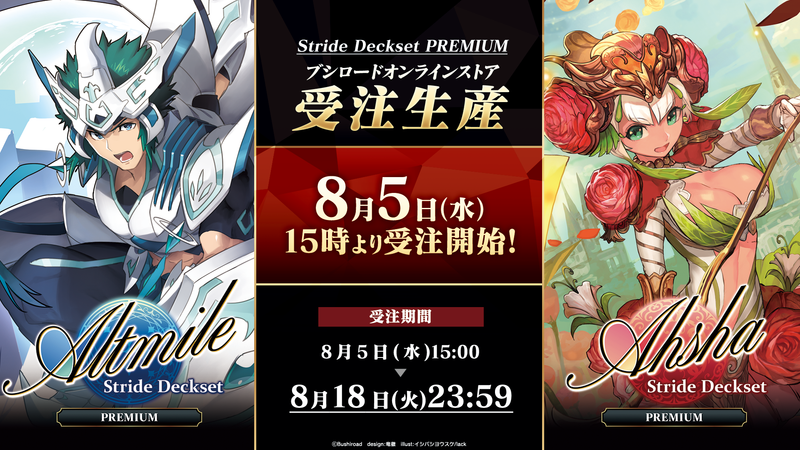TCG(トレーディングカードゲーム)|ブシロード オンラインストア TCG(トレーディングカードゲーム)|ブシロード オンラインストア
