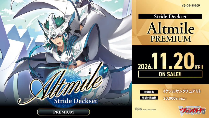 カードファイト!! ヴァンガード ラバーマット｜ブシロード オンライン