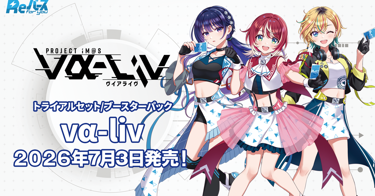 Reバース for you(リバースフォーユー)|ブシロード オンラインストア Reバース for you(リバースフォーユー)|ブシロード オンラインストア