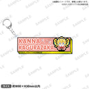 TVアニメ「ネクロノミ子のコズミックホラーショウ」　きゃらどっとネームキーリング 神楽坂カンナ