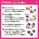 ファンサの神ゲー