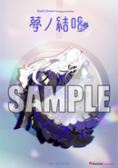 夢ノ結唱 ROSE（ローズ）1st Album「Blütenstand」【通常盤】