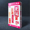 正気の沙汰じゃない犯行予告 【拡張WORDキット】 結婚へのカウントダウン篇