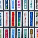 正気の沙汰じゃない犯行予告 【拡張WORDキット】 結婚へのカウントダウン篇