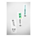 正気の沙汰じゃない犯行予告 【拡張WORDキット】 結婚へのカウントダウン篇