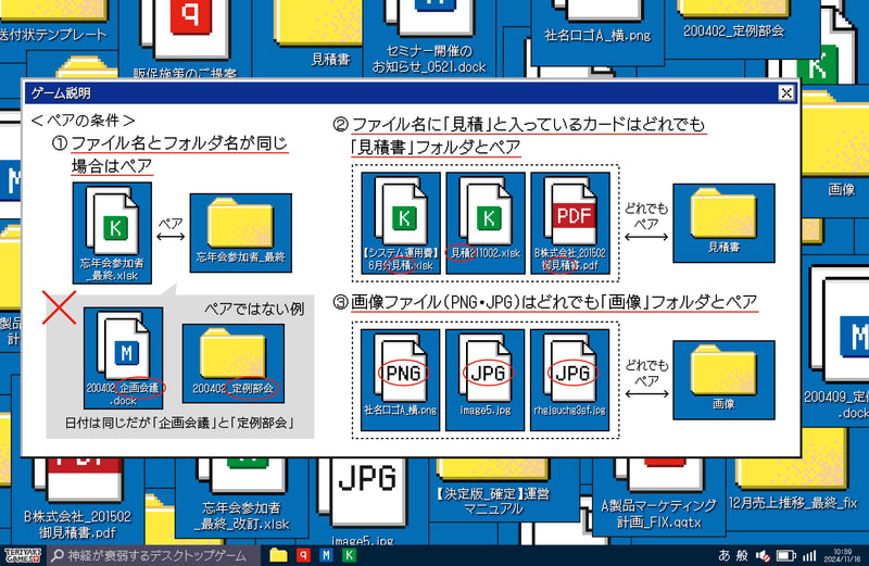 神経が衰弱するデスクトップゲーム