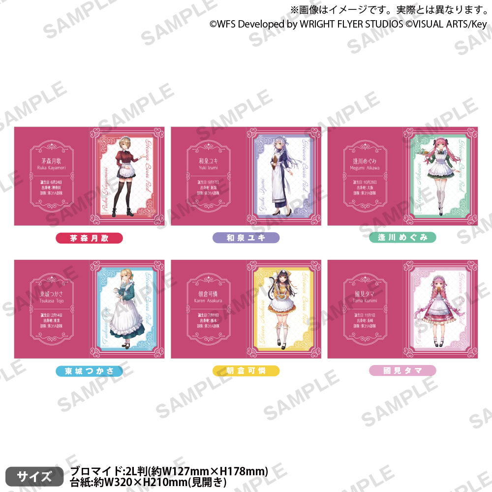 ヘブンバーンズレッド スペシャルビッグブロマイド ∼Classy ver