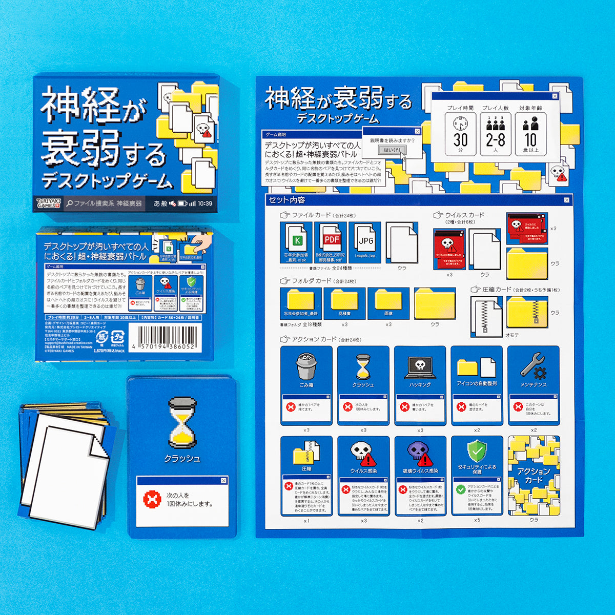 神経が衰弱するデスクトップゲーム｜ブシロード オンラインストア