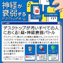 神経が衰弱するデスクトップゲーム