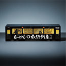 レロレロ最終列車 関東版