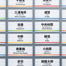 レロレロ最終列車 関東版