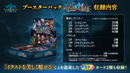 Shadowverse EVOLVE ブースターパック「絶傑の試練」【BOX】
