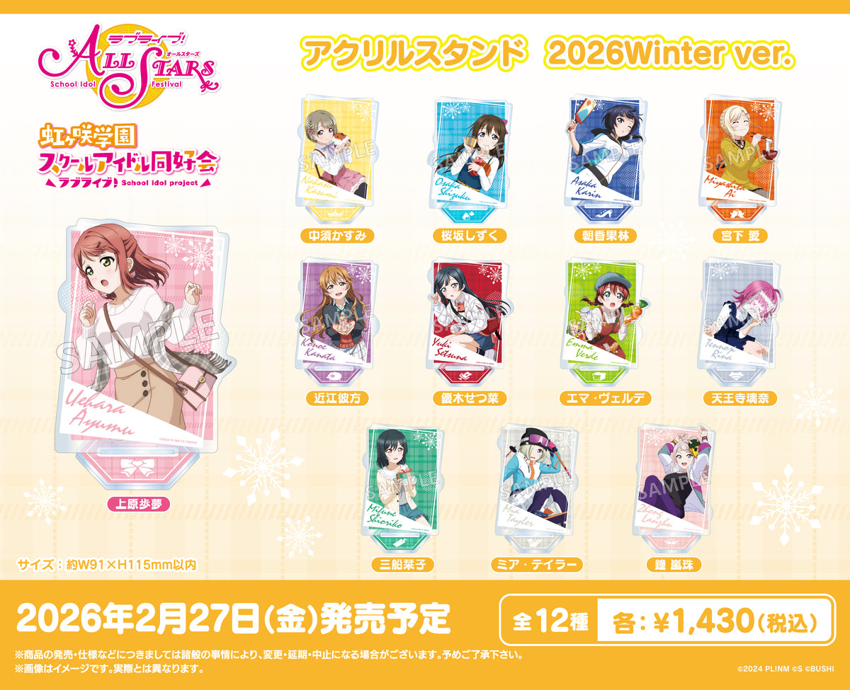 ラブライブ！スクールアイドルフェスティバル ALL STARS アクリル