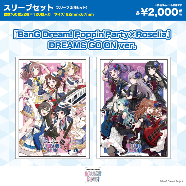 ブシロード スリーブコレクション エクストラ Vol.567『BanG Dream