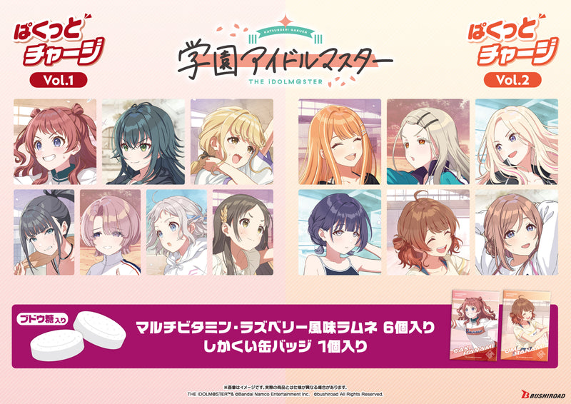 学園アイドルマスター ぱくっとチャージ vol.1 【PACK】｜ブシロード