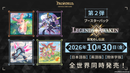 パルワールド オフィシャルカードゲーム ブースターパック 目覚めし伝説【BOX】