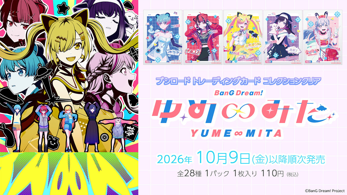 TCG（トレーディングカードゲーム）｜ブシロード オンラインストア