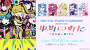 ブシロード トレーディングカード コレクションクリア「バンドリ！ ゆめ∞みた」【BOX】