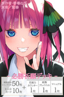 五等分の花嫁 カードゲーム 必勝祈願デッキ 中野 二乃