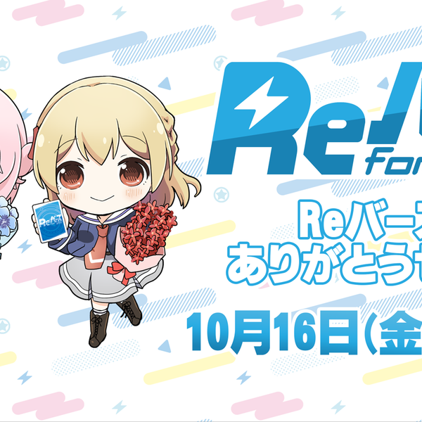 Reバース for you ありがとうセット 「Reバース」｜ブシロード