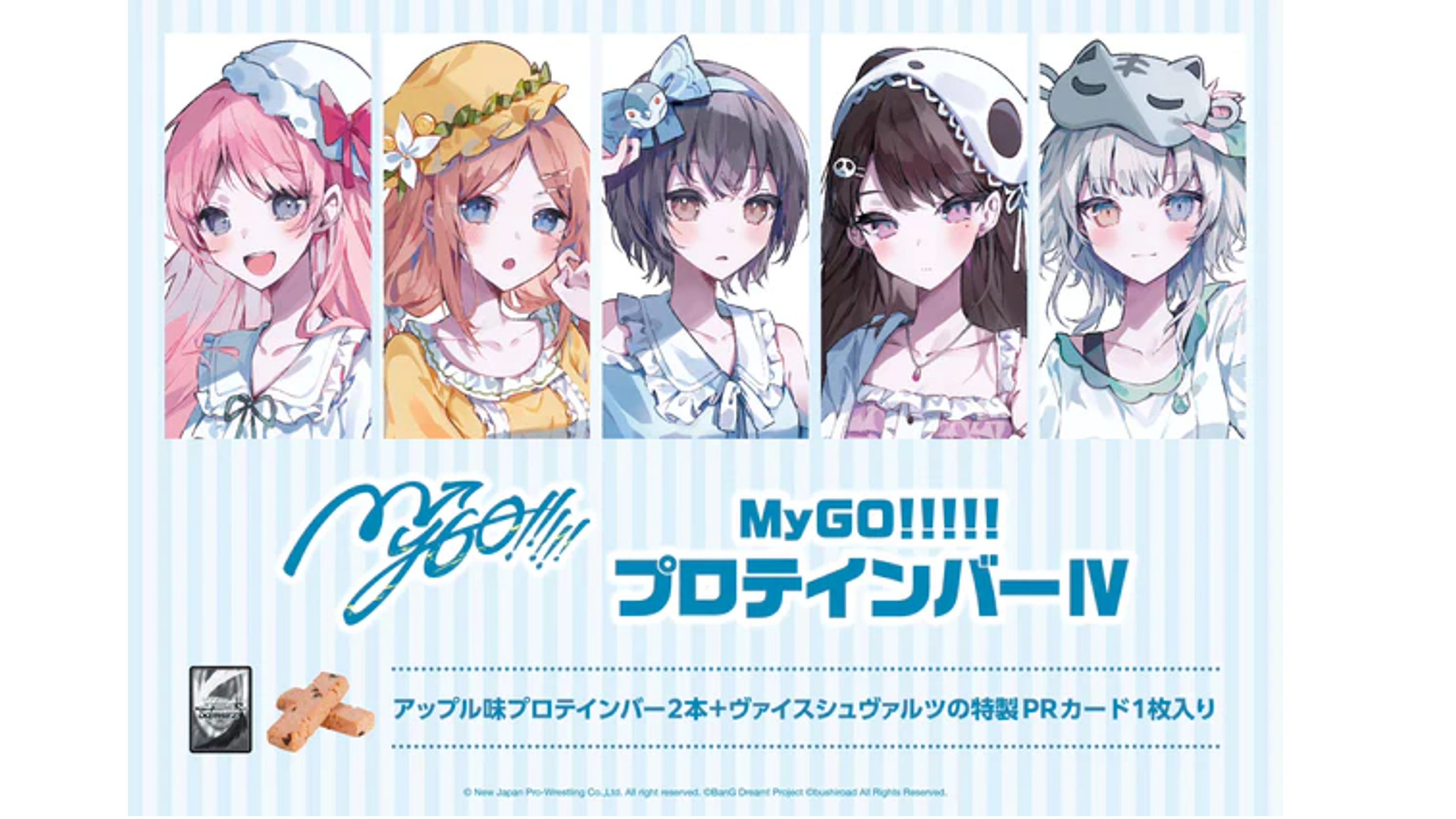 新日本プロテイン｜ブシロード オンラインストア