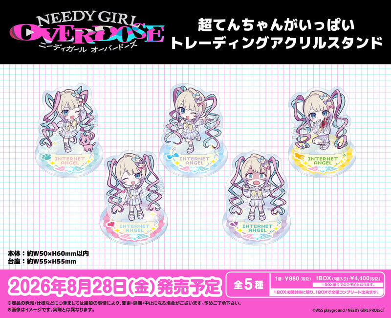 NEEDY GIRL OVERDOSE 超てんちゃんアクリルスタンド アニメ「NEEDY GIRL OVERDOSE」 超てんちゃんがいっぱいトレーディング
