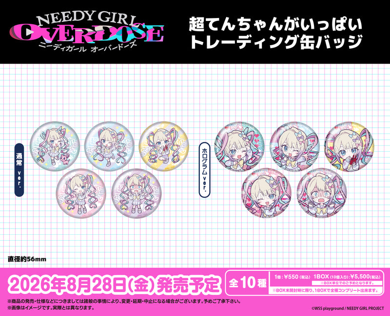 NEEDY GIRL OVERDOSE 缶バッジ 8種コンプリートセット アニメ「NEEDY GIRL OVERDOSE」 超てんちゃんがいっぱいトレーディング