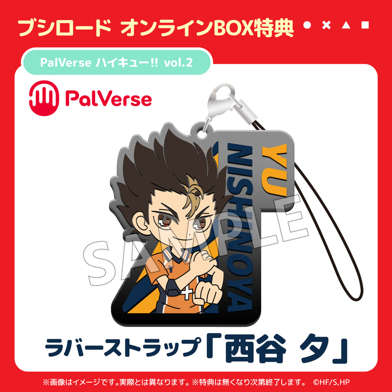 PalVerse　ハイキュー‼　vol.2【BOX】