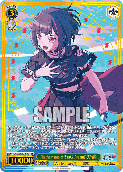 ヴァイスシュヴァルツ BanG Dream! 10th Anniversary LIVE「In the ヴァイスシュヴァルツ BanG Dream! 10th Anniversary LIVE「In the