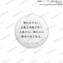 【限定99セット】TAMA-KYU　哲学カンバッヂ　全種コンプリートセット