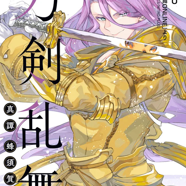 刀剣乱舞 真譚 蜂須賀虎徹（1）｜ブシロード オンラインストア