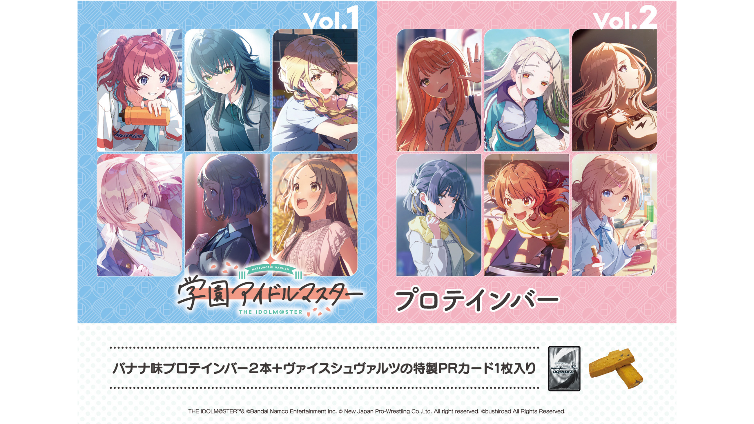 ヴァイス　RAISE A SUILEN プロテインバー　プロモ　全6種セット RAISE A SUILENプロテインバーⅡ｜ブシロード オンラインストア