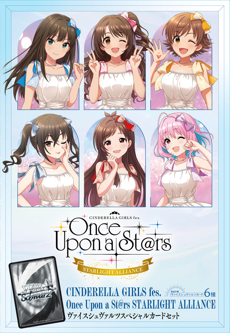 ヴァイスシュヴァルツ アイドルマスター シンデレラガールズ