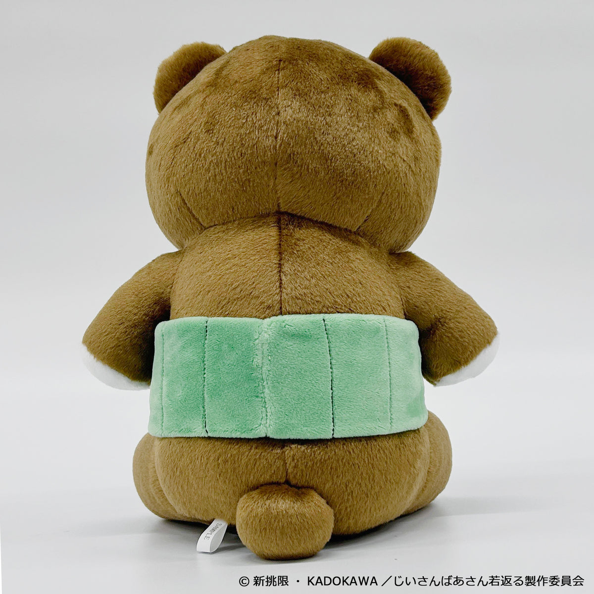じいさんばあさん若返る はらまきベアぬいぐるみ