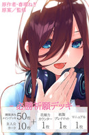 五等分の花嫁 カードゲーム 必勝祈願デッキ 中野 三玖