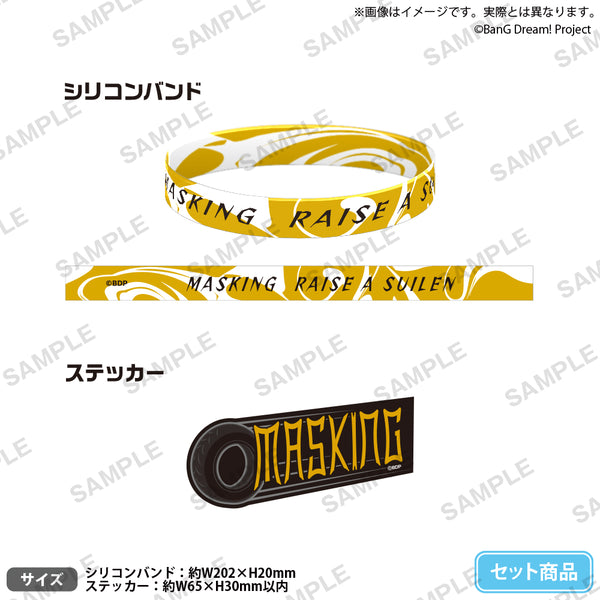 【非売品】 バンドリ！ CD 特典 RAS マスキング BanG Dream! シリコンバンド＆ステッカーセット マスキング