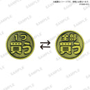 【限定99セット】TAMA-KYU 運命のコイン 全種コンプリートセット