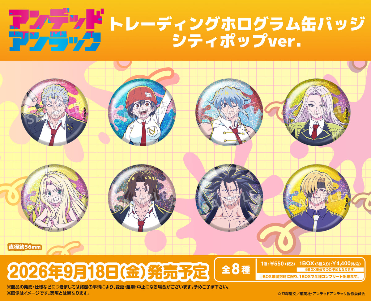 TVアニメ『アンデッドアンラック』 トレーディングホログラム缶バッジ