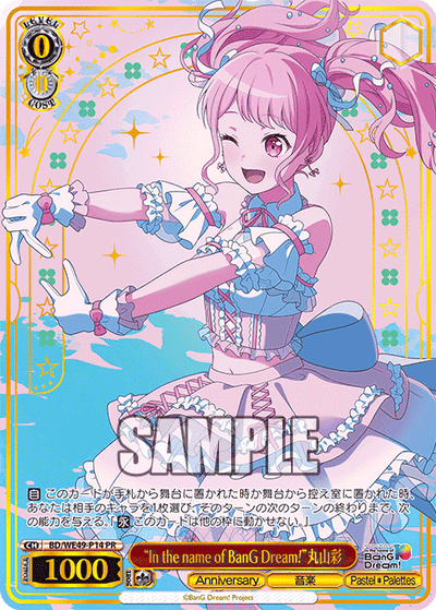 ヴァイスシュヴァルツ BanG Dream! 10th Anniversary LIVE「In the ヴァイスシュヴァルツ BanG Dream! 10th Anniversary LIVE「In the