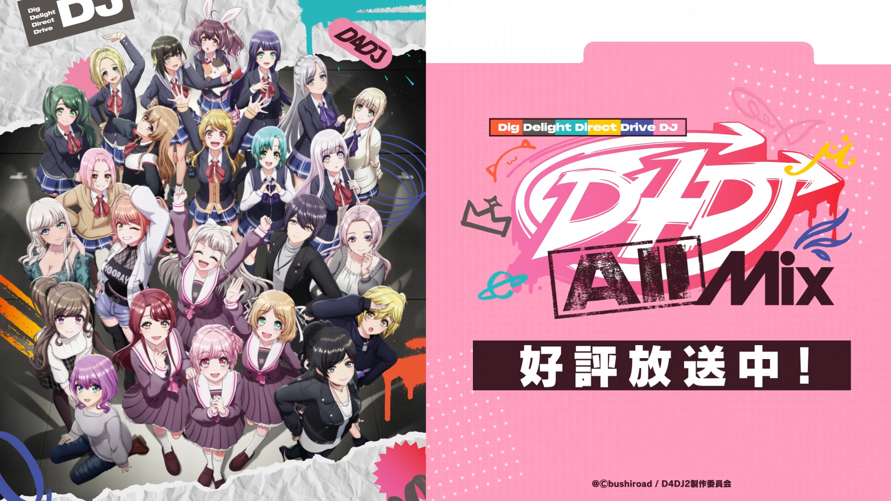 D4DJ All Mix CD 特典Blu-ray キャラサイン入り収納BOX 3c4b16c5950b3f3306944d2f75bcde