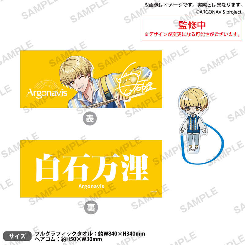 from ARGONAVIS　フルグラフィックタオル＆アクリルヘアゴム 白石万浬