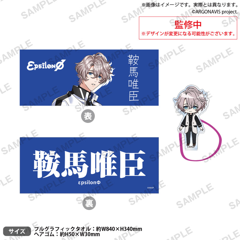 from ARGONAVIS　フルグラフィックタオル＆アクリルヘアゴム 鞍馬唯臣