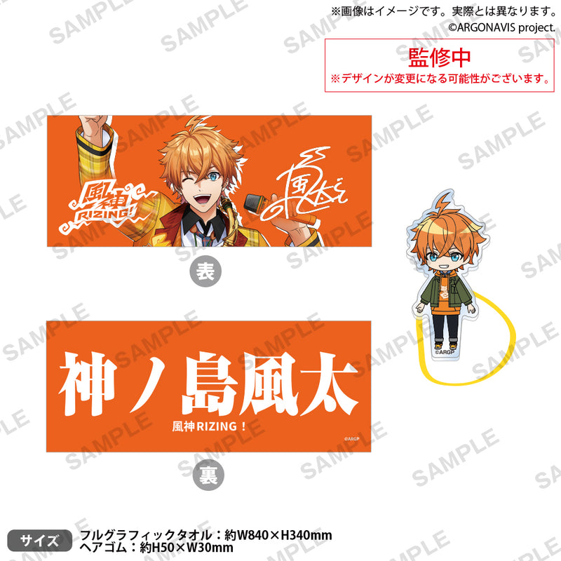 from ARGONAVIS　フルグラフィックタオル＆アクリルヘアゴム 神ノ島風太