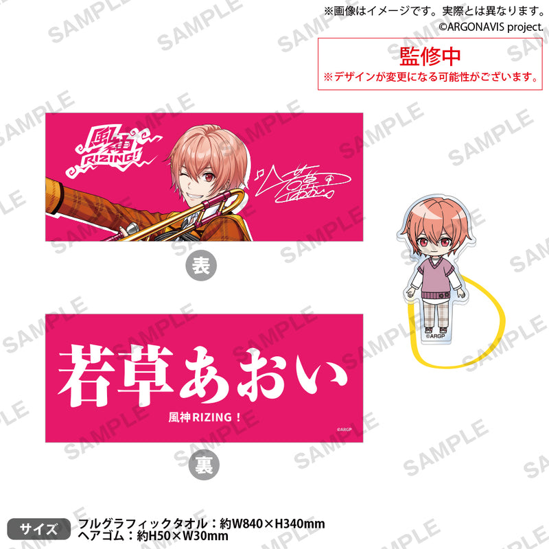 from ARGONAVIS　フルグラフィックタオル＆アクリルヘアゴム 若草あおい