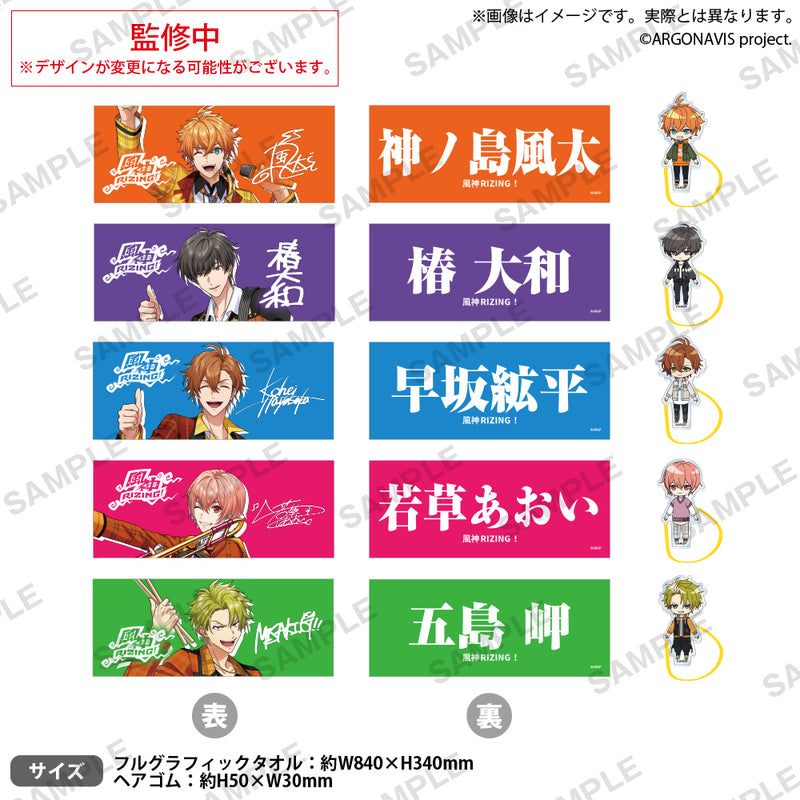 from ARGONAVIS　フルグラフィックタオル＆アクリルヘアゴム 早坂絋平