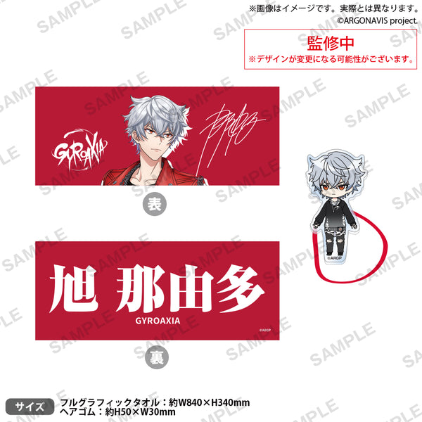 from ARGONAVIS フルグラフィックタオル＆アクリルヘアゴム 旭 那由多