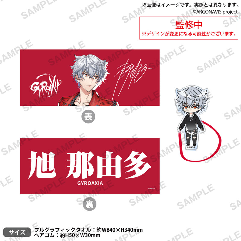 from ARGONAVIS　フルグラフィックタオル＆アクリルヘアゴム 旭 那由多