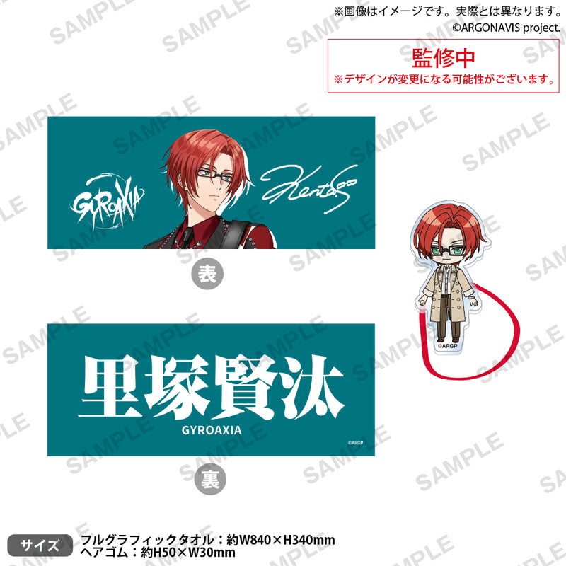 from ARGONAVIS　フルグラフィックタオル＆アクリルヘアゴム 里塚賢汰