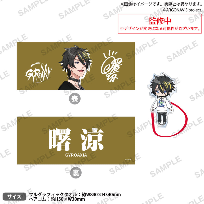 from ARGONAVIS　フルグラフィックタオル＆アクリルヘアゴム 曙 涼