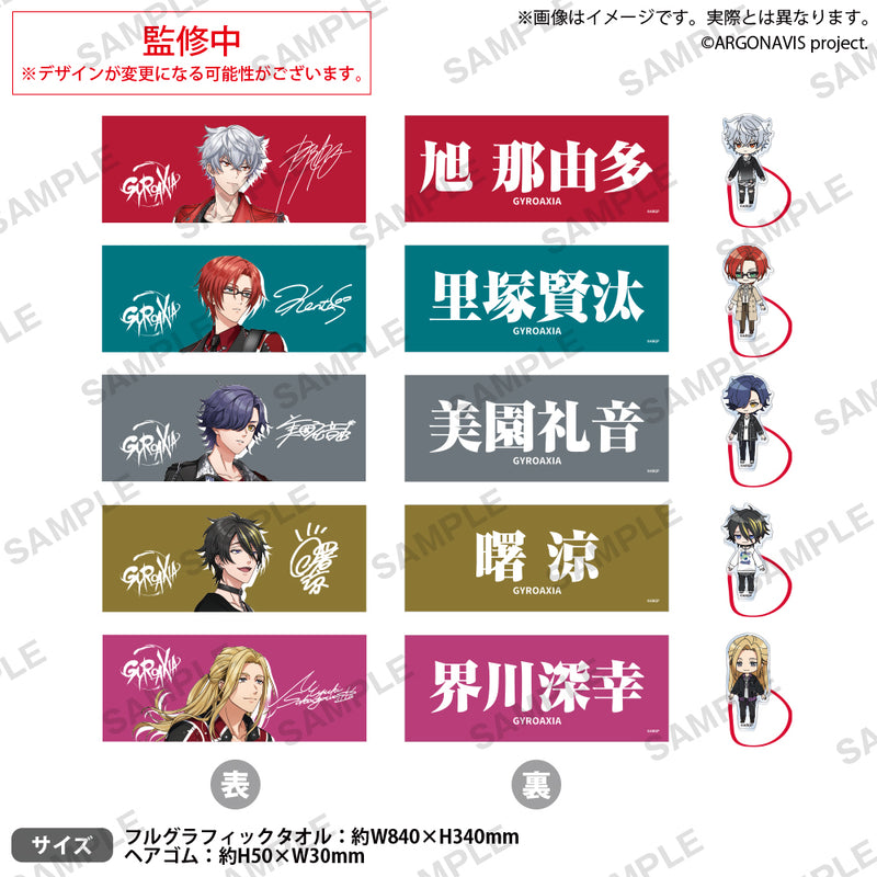 from ARGONAVIS　フルグラフィックタオル＆アクリルヘアゴム 旭 那由多